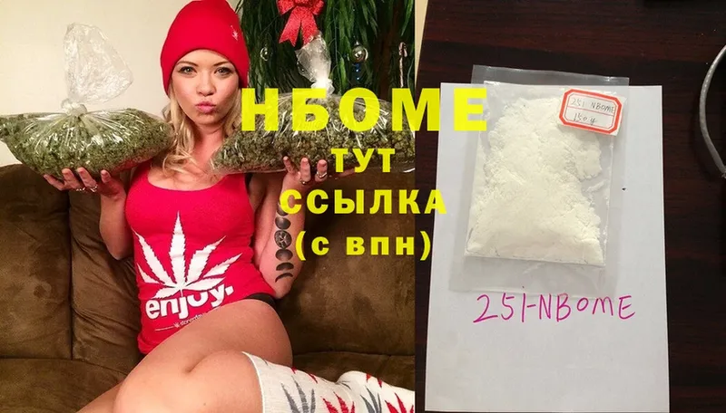 Марки NBOMe 1500мкг  Дно 